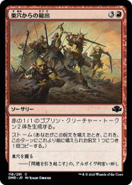 ミントモール / MINT GAMES MTG(東日本橋) / 【DMR】【JPN】【Foil