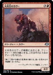 ミントモール / MINT GAMES MTG(東日本橋) / 【DMR】【JPN】《火炎舌の