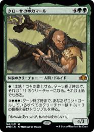 MTG 初版 オンスロート クローサの拳 カマール foil 日本語 ミントモール / MINT GAMES MTG(東日本橋) / 【DMR】【JPN