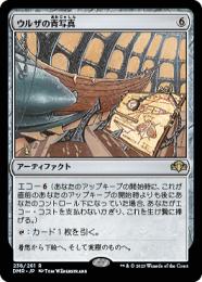 【DMR】【JPN】【Foil】《ウルザの青写真/Urza's Blueprints》