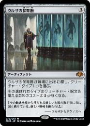 【DMR】【JPN】【Foil】《ウルザの保育器/Urza's Incubator》