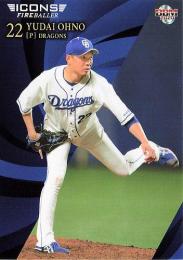 大野雄大 直筆 1500イニング投球記念フレーム 大野雄大 直筆 1500イニング投球記念フレーム - メルカリ