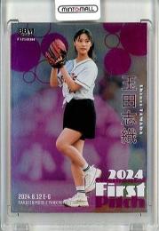 2024 BBM FUSION 玉田志織 #FP37 始球式カード 銀紙版【053/200】 女優