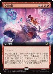 【TLE】【JPN】〈199-R-R〉《記憶の嵐/Storm of Memories》拡張アート版