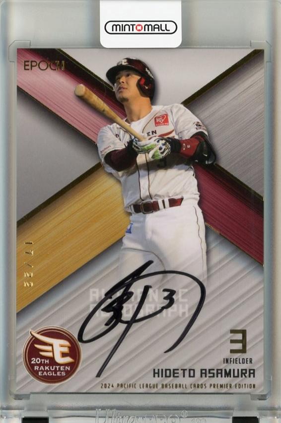 EPOCH 楽天 STARS&LEGENDS　浅村栄斗　直筆サインカード　/38 EPOCH 楽天 STARS&LEGENDS 浅村栄斗 直筆サインカード /38 - メルカリ