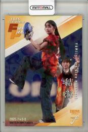 2025 BBM FUSION 結海 #43【267/300】