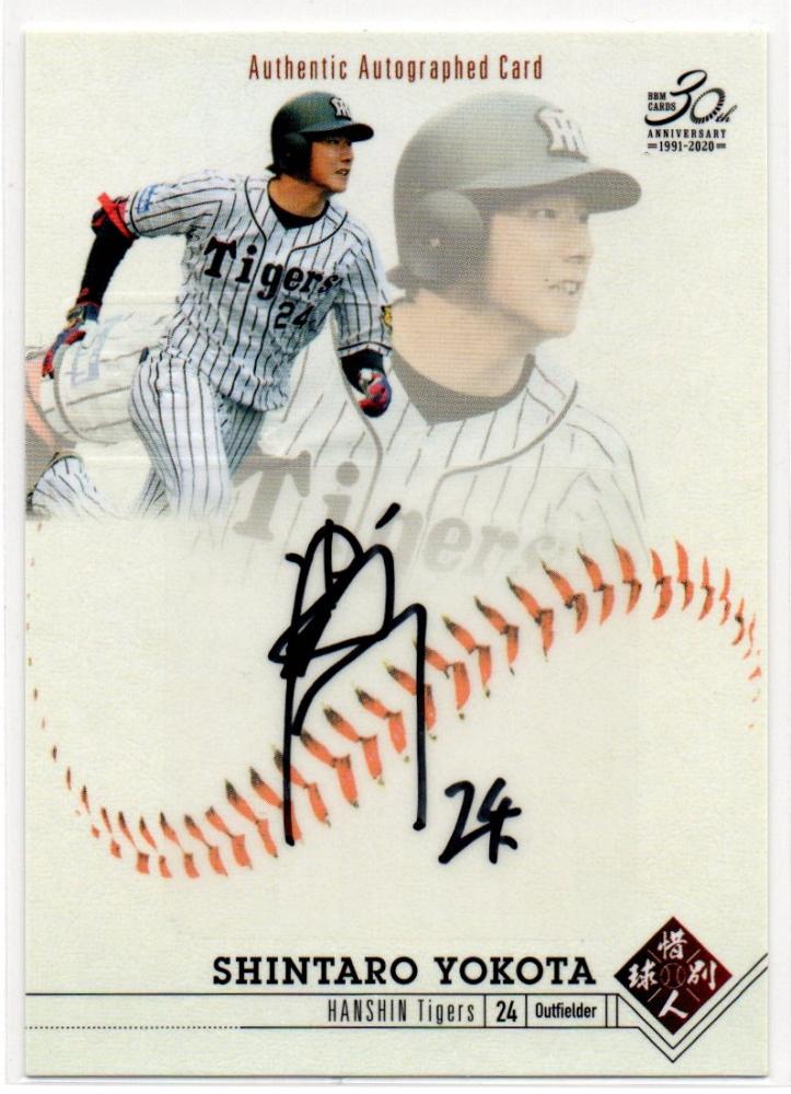 限定 直筆サインカード ルーキー]横田慎太郎 BBM 阪神タイガース