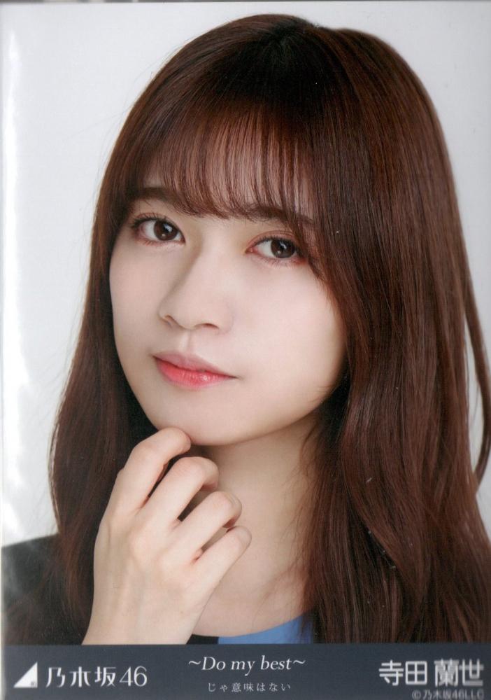 ミントモール Mint 吉祥寺店 乃木坂46 生写真 寺田蘭世 Do My Best じゃ意味はない 3種セット ミントモール Mint 吉祥寺店 乃木坂46 生写真 寺田蘭世 Do My Best じゃ意味はない 3種セット