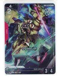 ミントモール / MINT GAMES 池袋店 / 【GD01-044】クシャトリヤ(LR)