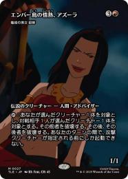 【TLE】【JPN】【Foil】〈027-M-R〉《籠絡の美女 貂蝉/Diaochan, Artful Beauty》