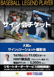 ミントモール / MINT 横浜店 / ◇予約◇大和氏サイン&ツーショット撮影