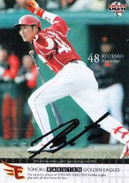 楽天イーグルス 2006年 ブースター会員特典 選手直筆サイン入りカード m38233620831_1.jpg?1720365792