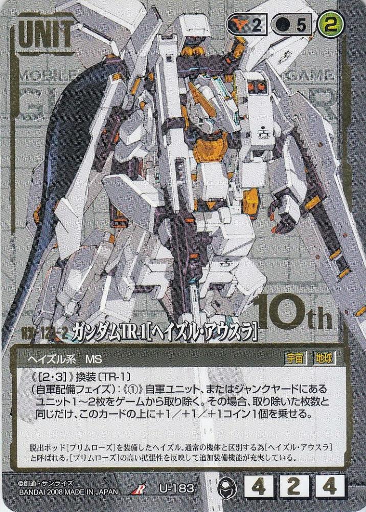 ミントモール Mint 札幌店 ガンダムウォー ガンダムtr 1 ヘイズル