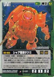 ガンダムウォー　緑　シャア専用セット＋α ガンダムウォー 緑 U-337 シャア専用ズゴック＆アッガイ 3枚
