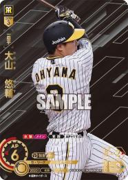 阪神　大山悠輔　シリアル入り(No.80)ドリオ店舗大会プロモ2025vol.4 阪神 大山悠輔 シリアル入り(No.80)ドリオ店舗大会プロモ2025vol