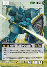 ガンダムウォー 通じ合う心+ゲルググ 2025年最新】ガンダムウォー 通じ合う心の人気アイテム - メルカリ