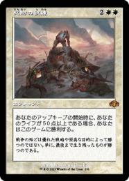 ミントモール / MINT GAMES MTG(東日本橋) / 【DMR】【JPN】《忍耐の