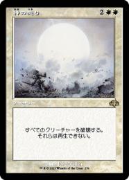 MTG 神の怒り　旧枠foil 12121507_6396c505cdffa.jpg