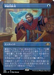 神秘的負荷　旧枠　foil イタリア語 ミントモール / MINT GAMES MTG(東日本橋) / 【DMR】【JPN