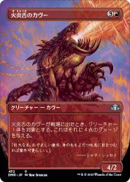 【Foil】《火炎舌のカヴー/Flametongue Kavu※エラーカード ミントモール / MINT GAMES MTG(東日本橋) / 【DMR】【JPN】《火炎舌の