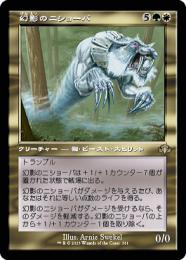 MTG 幻影のニショーバ foil ミントモール / MINT GAMES MTG(東日本橋) / 【DMR】【JPN】【Foil