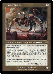 ミントモール / MINT GAMES MTG(東日本橋) / 【DMR】【JPN