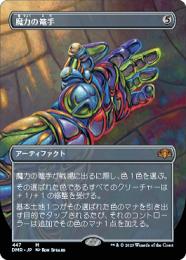 ミントモール / MINT GAMES MTG(東日本橋) / 【DMR】【JPN】【Foil 