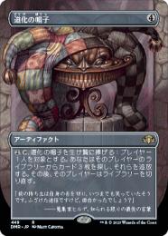 ミントモール / MINT GAMES MTG(東日本橋) / 【DMR】【JPN】《道化の