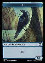 トークン・クリーチャー 鳥 MTG １０枚セット 003)《鳥・イリュージョントークン/Bird Illusion Token》[GRN] 青