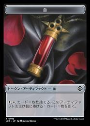 ミントモール / MINT GAMES MTG(東日本橋) / 【LCC】【JPN】《血