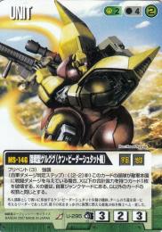 ガンダムウォー 通じ合う心+ゲルググ Yahoo!オークション - 同梱可 ガンダムウォー 緑 U-336 ゲルググ