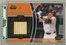 ミントモール / MINT 千葉店 / EPOCH 読売ジャイアンツ STARS