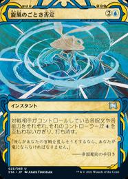 ストリクスヘイヴン 旋風のごとき否定