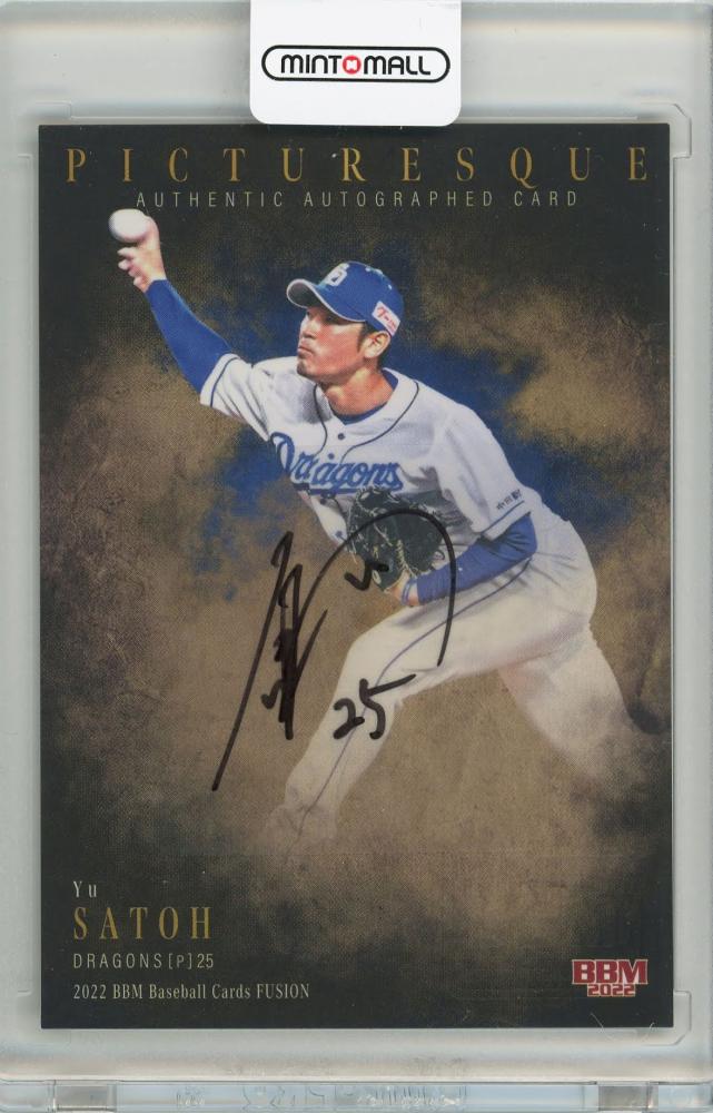 BBM プロ野球カード 直筆サイン 16枚