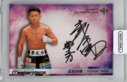 武居由樹 直筆サイン入 カード ボクシング　世界チャンピオン　 K-1 12131617_61b6f39968dfd.jpg