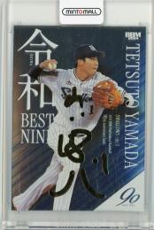 BBMプロ野球カード ヤクルトスワローズ 山田哲人 選手 直筆サインカード 02091355_67a835365e14a.jpg