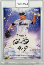 ミントモール / MINT 仙台店 / 2025 BBM GENESIS 石川雅規 クロス直筆