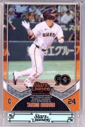 2024 EPOCH 読売ジャイアンツ STARS & LEGENDS with MEMORABILIA ベースボールカード 大城卓三 レギュラーカード【11/56】
