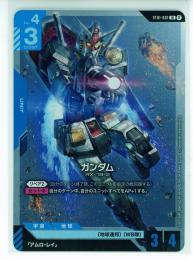 【GD01-001】ガンダム(LR)(β)