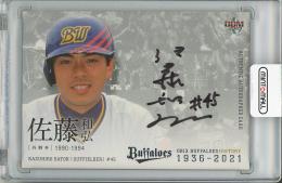 ミントモール / MINT 梅田店 / 2021 BBM オリックス・バファローズ