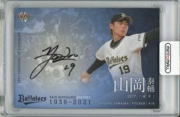 ミントモール / MINT 梅田店 / 【裏面右上角若干白欠けあり】2021 BBM