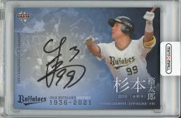 bbm 2023 2nd オリックスバファローズ　杉本裕太郎選手　直筆サイン 杉本裕太郎】エポック 2023 オリックス・バファローズ PREMIER EDITION