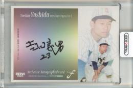 ミントモール / MINT 池袋店 / 2023 BBM FUSION 阪神 吉田義男 直筆