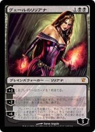 FOIL] ヴェールのリリアナ/Liliana of the Veil (旧枠) 【日本語