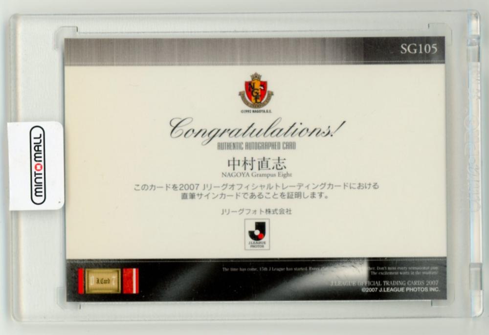 ミントモール / MINT LAB TOKYO店 / 2007 Jリーグオフィシャルトレーディングカード 名古屋グランパスエイト 中村直志