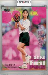 2024 BBM FUSION 玉田志織 始球式カード ホロPP版【122/300】