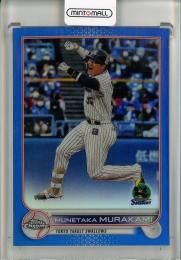 2022 Topps Chrome NPB 村上宗隆 ブルー【094/150】 東京ヤクルトスワローズ