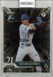 ミントモール / MINT 池袋店 / 2025 Epoch NPB 清宮幸太朗 Obsidian