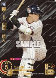 ミントモール / MINT GAMES 池袋店 / 【CSD05-S01】山田 哲人(2024)(SDR)