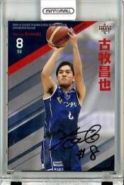 2021-22 BBM B.LEAGUE FAST BREAK 2nd Half 古牧昌也 直筆サインカード【35/87】